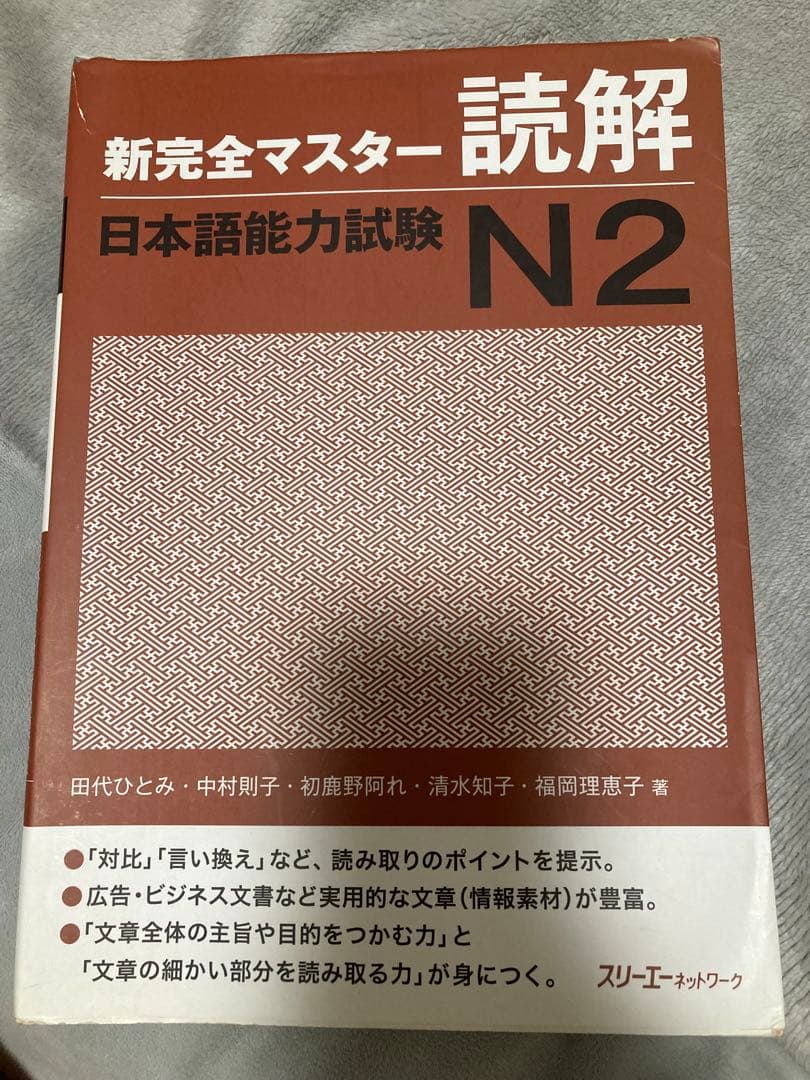 語学・辞書・学習参考書 jlpt N2