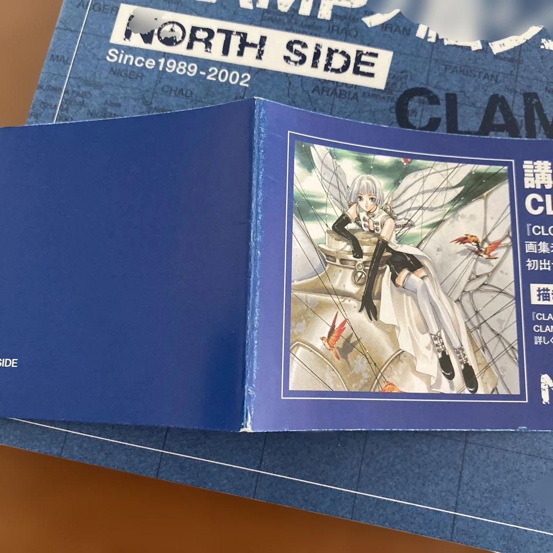 【CLAMPノ絵シゴト 】NORTH SIDE / SOUTH SIDE 帯付き