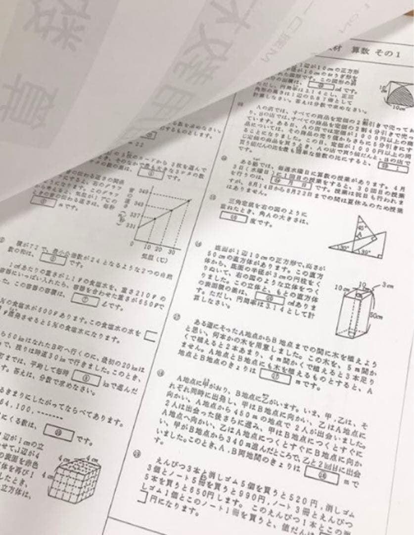 浜学園 入試直前特訓 PART1 M灘コース 0組用教材 テキストまとめ売り