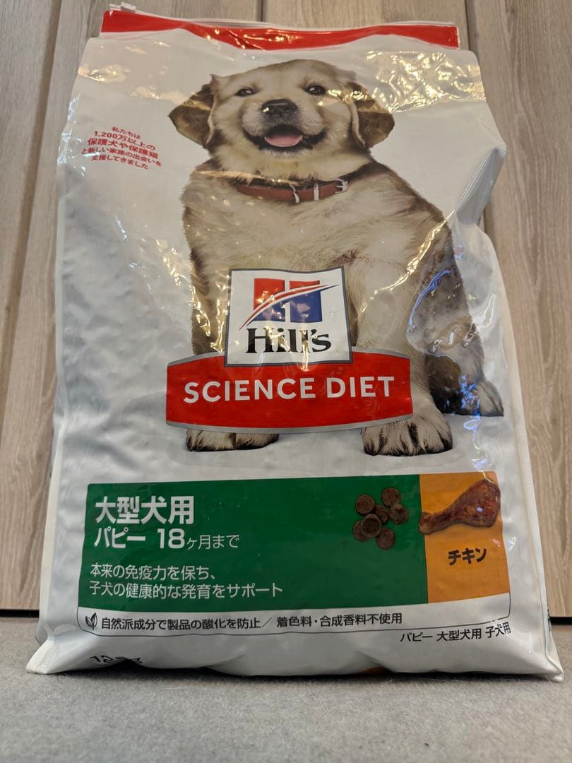 ヒルズ サイエンス ダイエット パピー 18ヶ月まで 子犬用 チキン 12kg