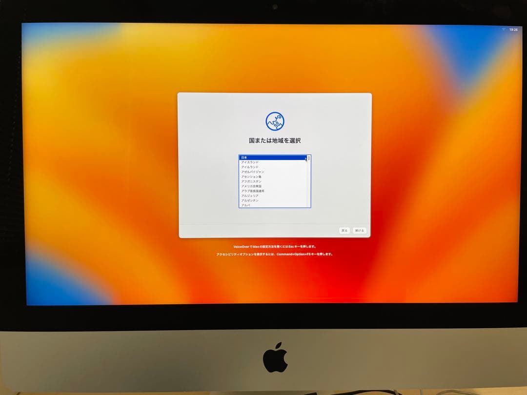 Apple iMac Retina 4K 21.5インチ　(2017)