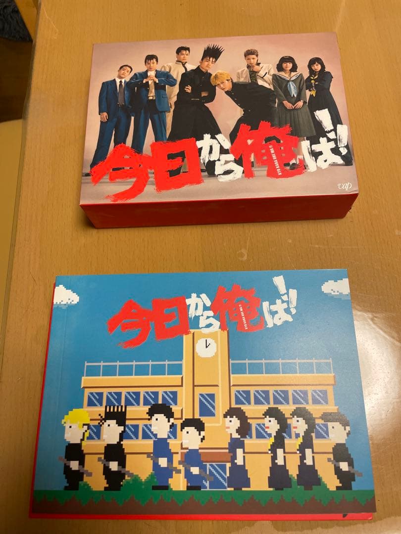今日から俺は！！DVDボックス