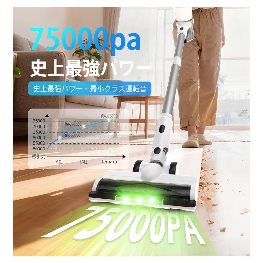 新品　掃除機 除菌機能搭載・75Kpa強力吸引・75分連続稼働 TK53