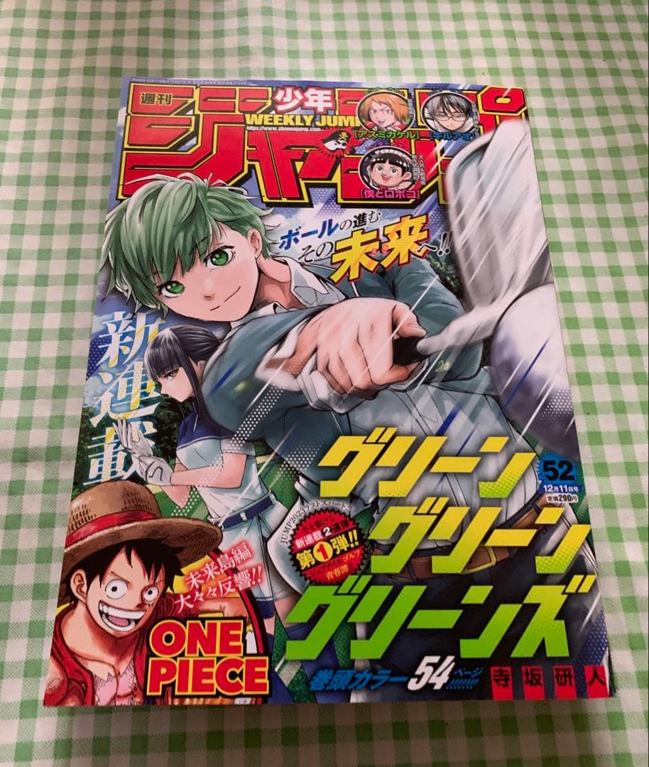 【540】20② 週刊少年ジャンプ 2020年27号～52号 まとめ売り