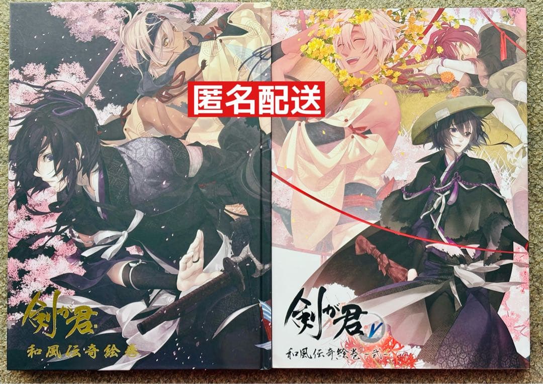 【美品】剣が君 和風伝奇絵巻 剣が君forV 和風伝奇絵巻 弐 画集