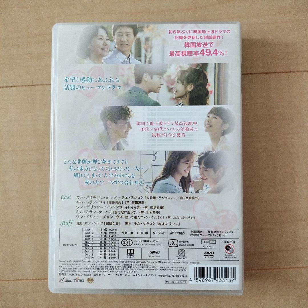 たった一人の私の味方 DVD-BOX 2〈10枚組〉