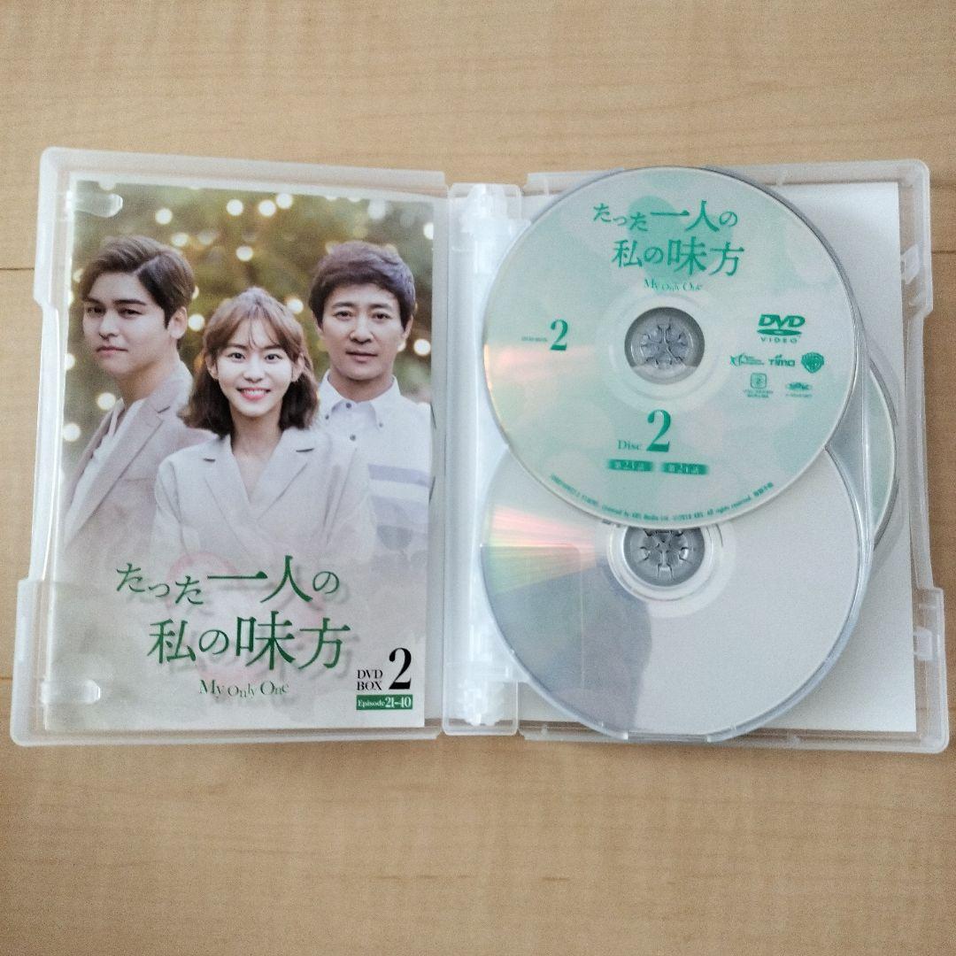 たった一人の私の味方 DVD-BOX 2〈10枚組〉
