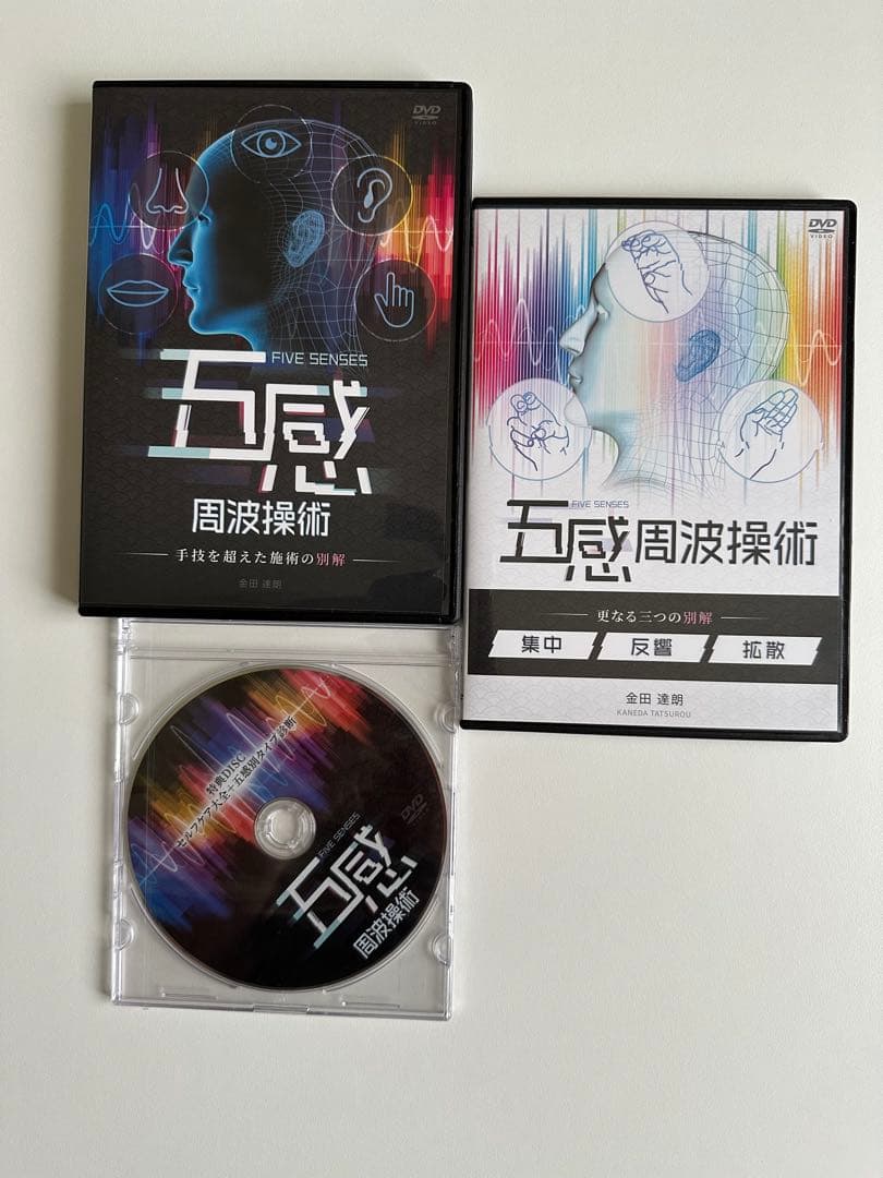 金田達朗の五感周波操術 『手技を超えた施術の別解』DVDフルセット