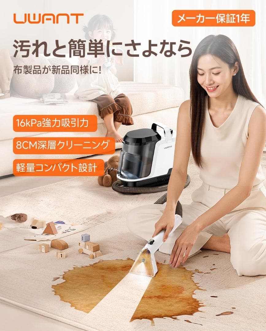 強力吸引！リンサークリーナー 軽量 コンパクト カーペット 掃除用品