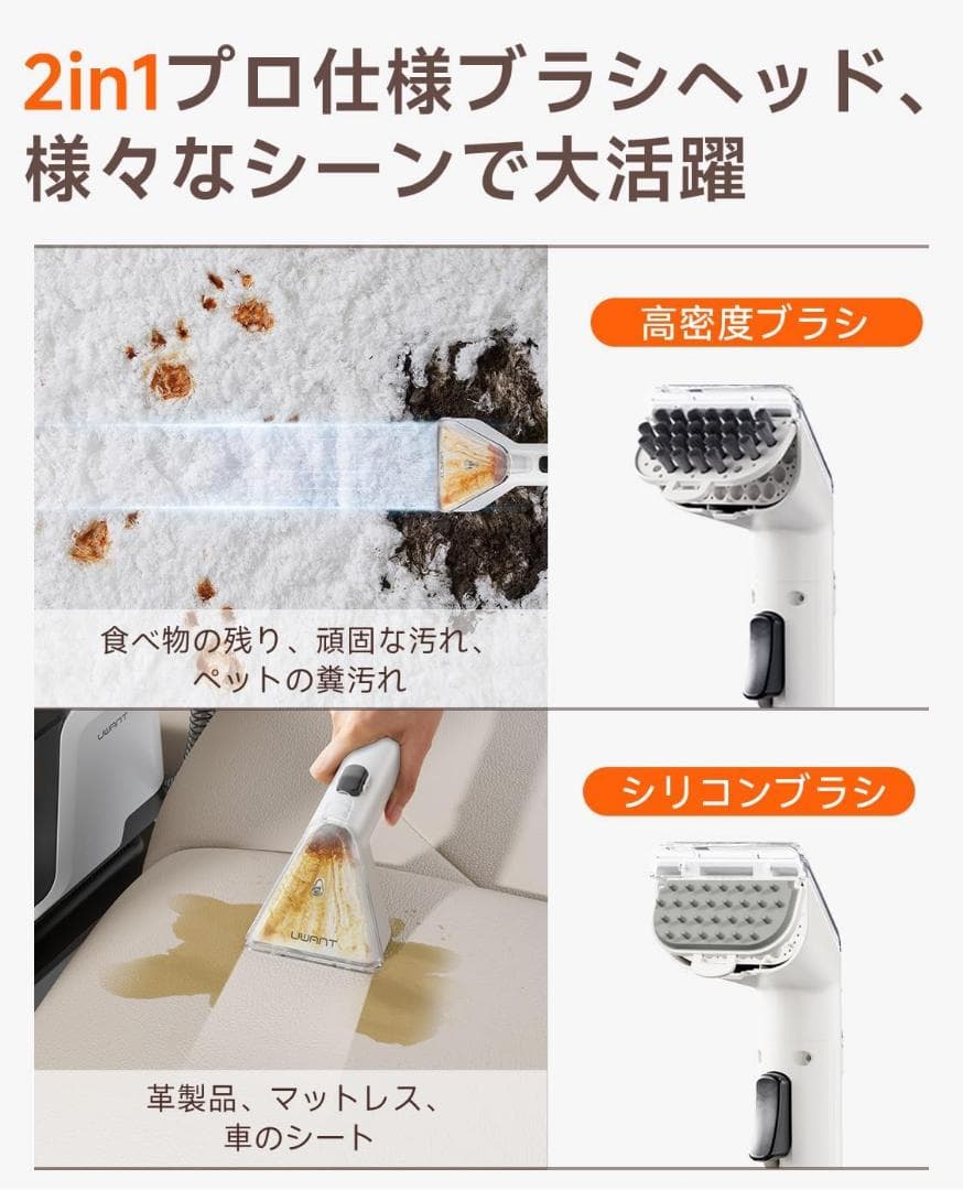 強力吸引！リンサークリーナー 軽量 コンパクト カーペット 掃除用品