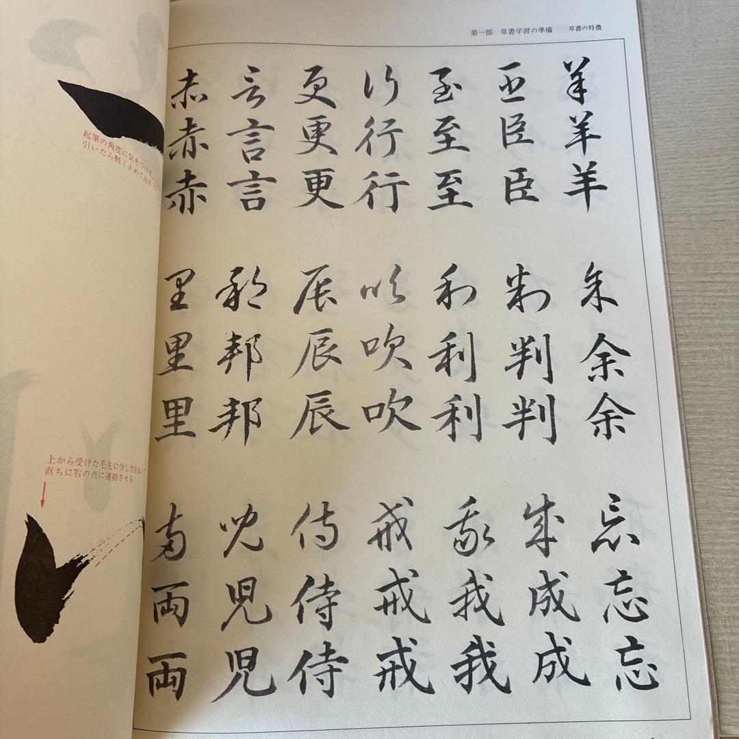 非売品　書道技法 3冊セット（かな・草書・行書） 大型本　縦約37㌢横約26㌢
