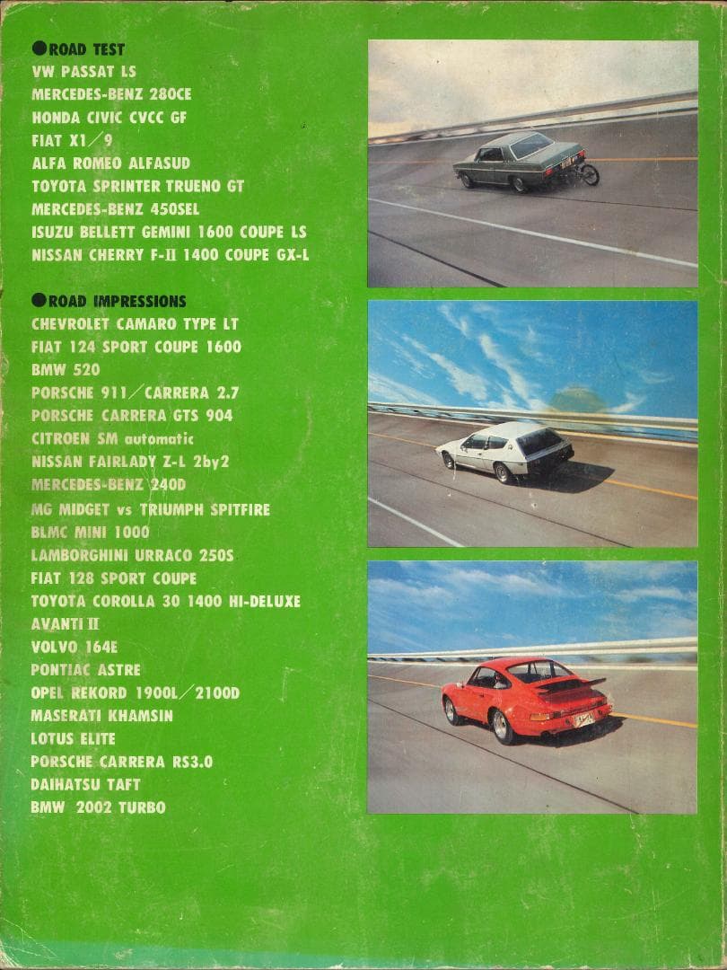 CAR GRAPHIC　ROAD TEST 1968-1978 全8巻
