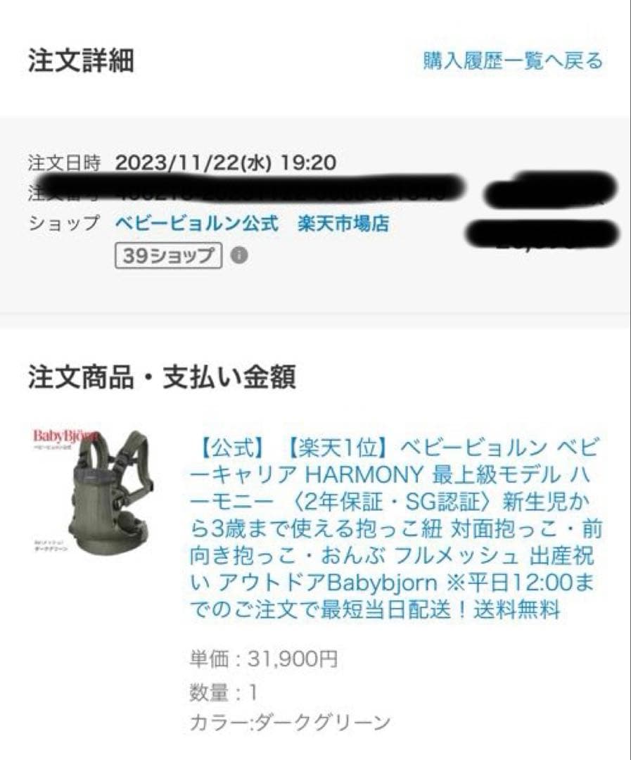 ベビービョルン ハーモニーメッシュ　ダークグリーン美品　よだれカバー　収納袋付き