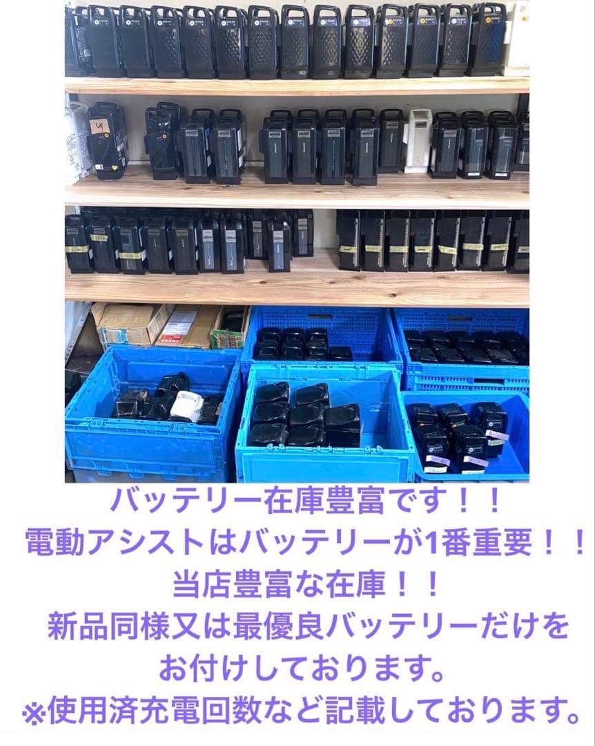 1年保証 パナソニック　ギュット　20インチ　3人乗り 黒色　電動アシスト自転車