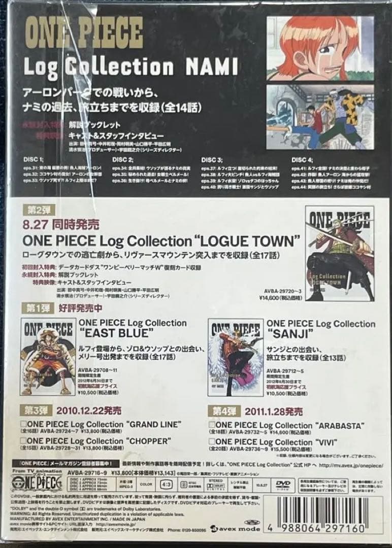 ONE PIECE log collection 特典付きDVD 初回限定版