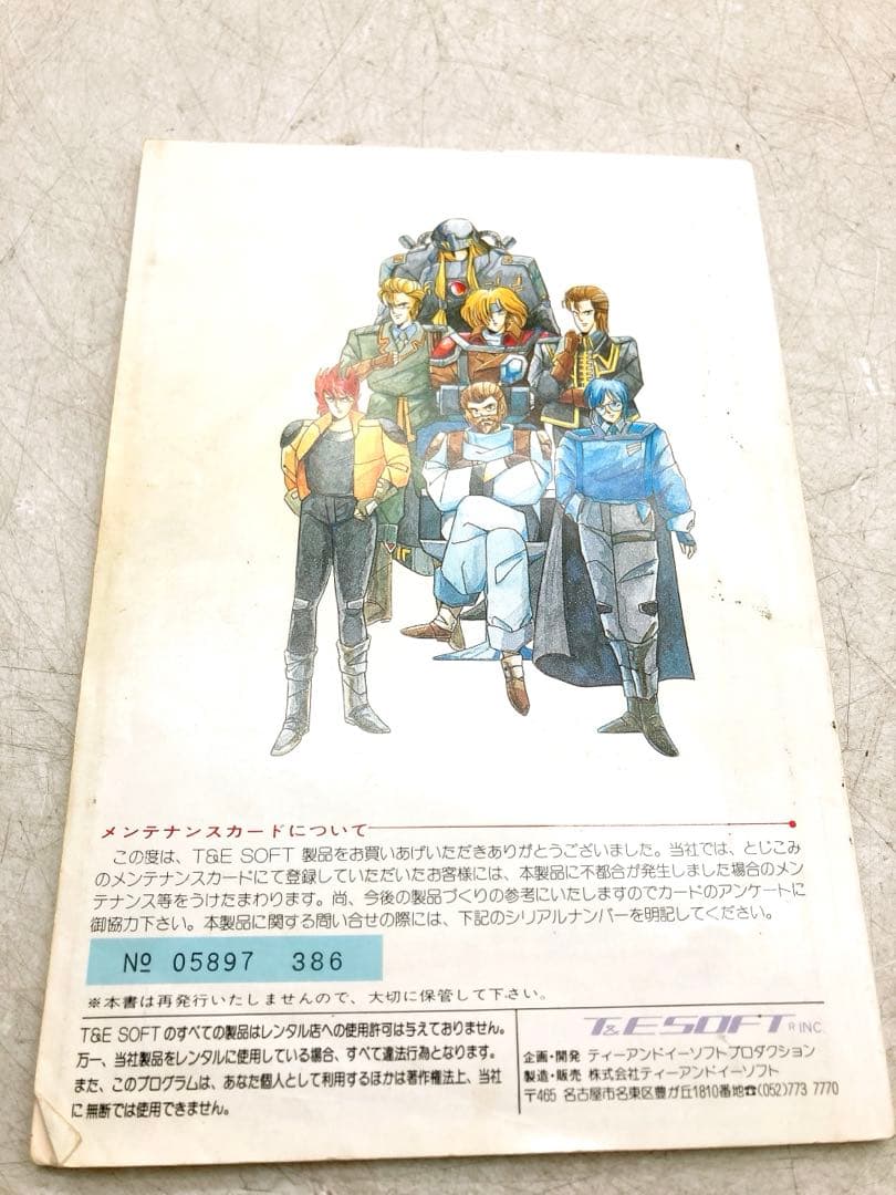 MSX ディーヴァ DAIVA STORY 4 ●アスラの血流 2メガビット