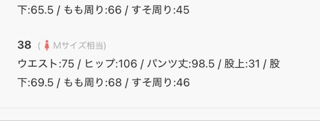 ここあぱんだ♪　DU JOUR/BARREL BAGGY JEAN