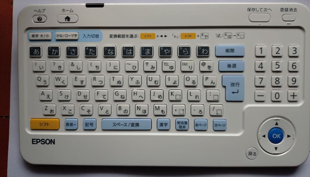 エプソンpf-81