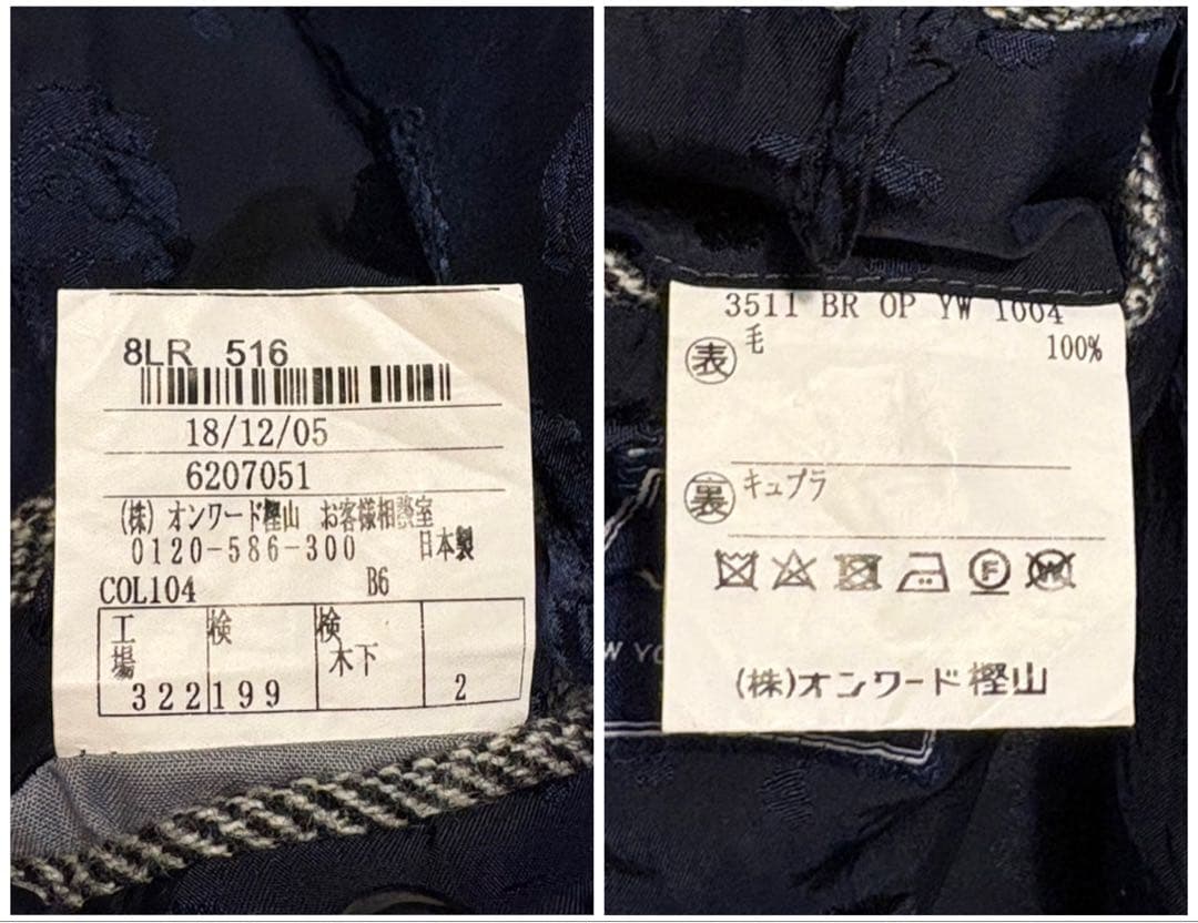ジャケット・アウター J.PRESS/LOVAT LAVEROCK TWEED JKT/SIZE:B6