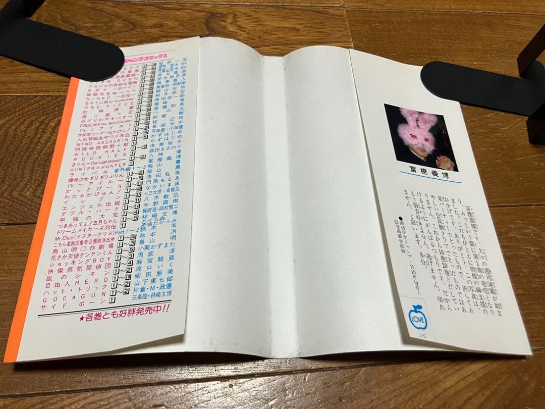 初版 HUNTER×HUNTER 1巻と2巻セット