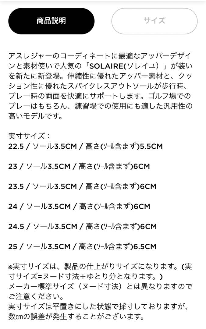 【新品】Callaway レディース ゴルフシューズ スパイクレス ソレイユ