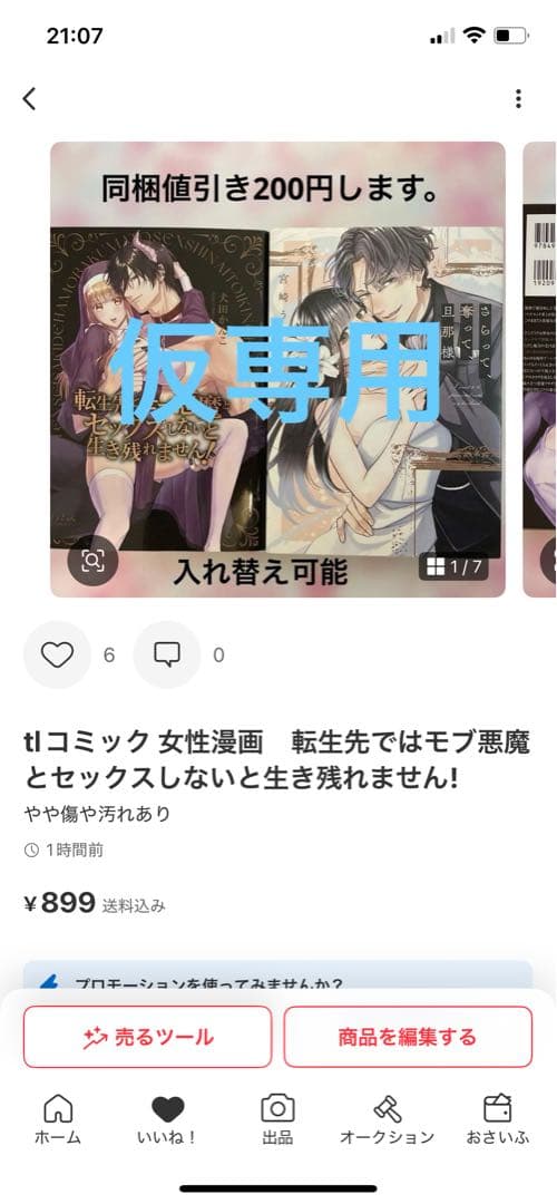 専用です
