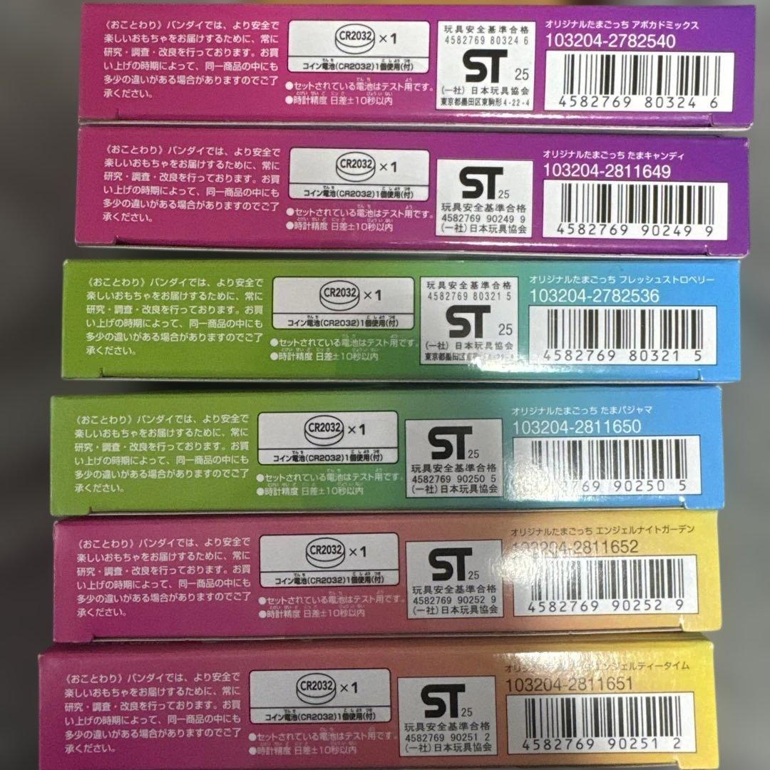 【未開封品】たまごっち6台セット