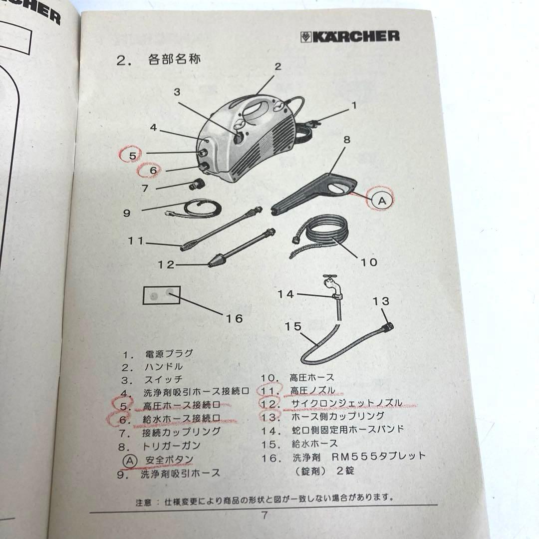 B706-10 KARCHER 高圧洗浄機 230 ケルヒャー