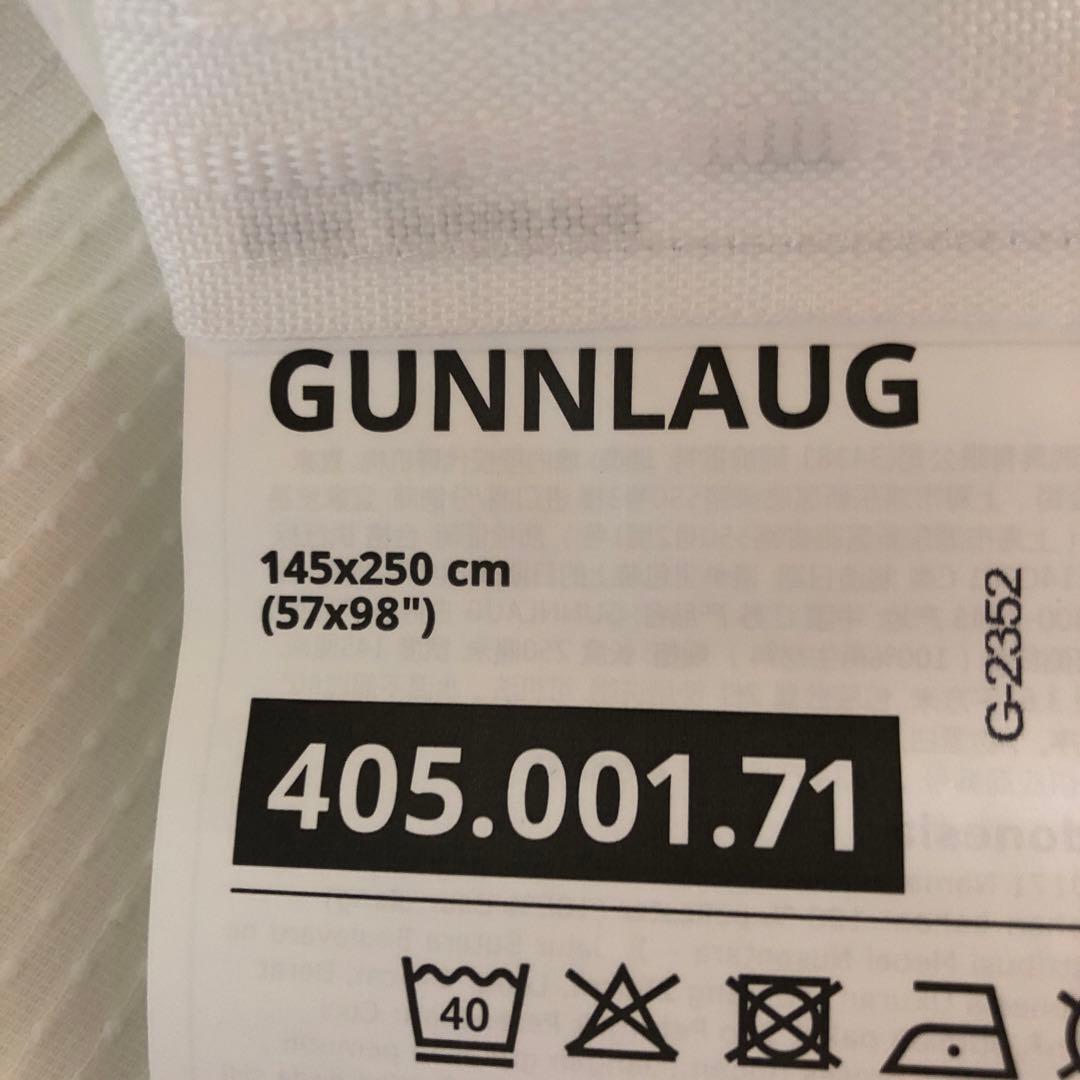 IKEA吸音カーテン廃盤品　GUNNLAUGU グンラウグ