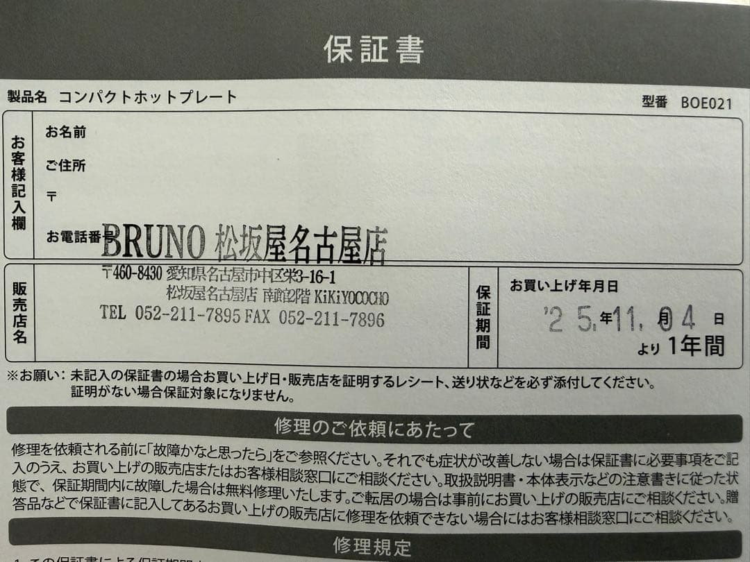 BRUNO コンパクトホットプレート　ホワイト