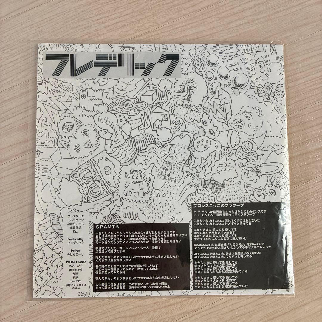 フレデリック SPAM生活 / プロレスごっこのグラフーブ　サイン付き　レコード