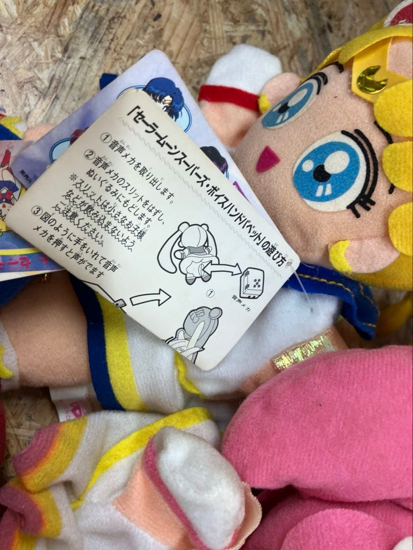 美少女戦士セーラームーン ぬいぐるみ　多数セット