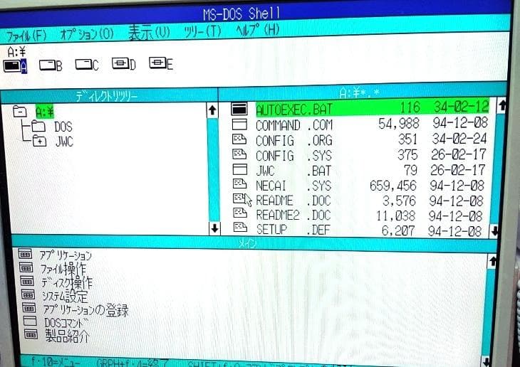 FMサウンド! NEC PC-9821AP/U2 MS-DOS 3.5FDD*2