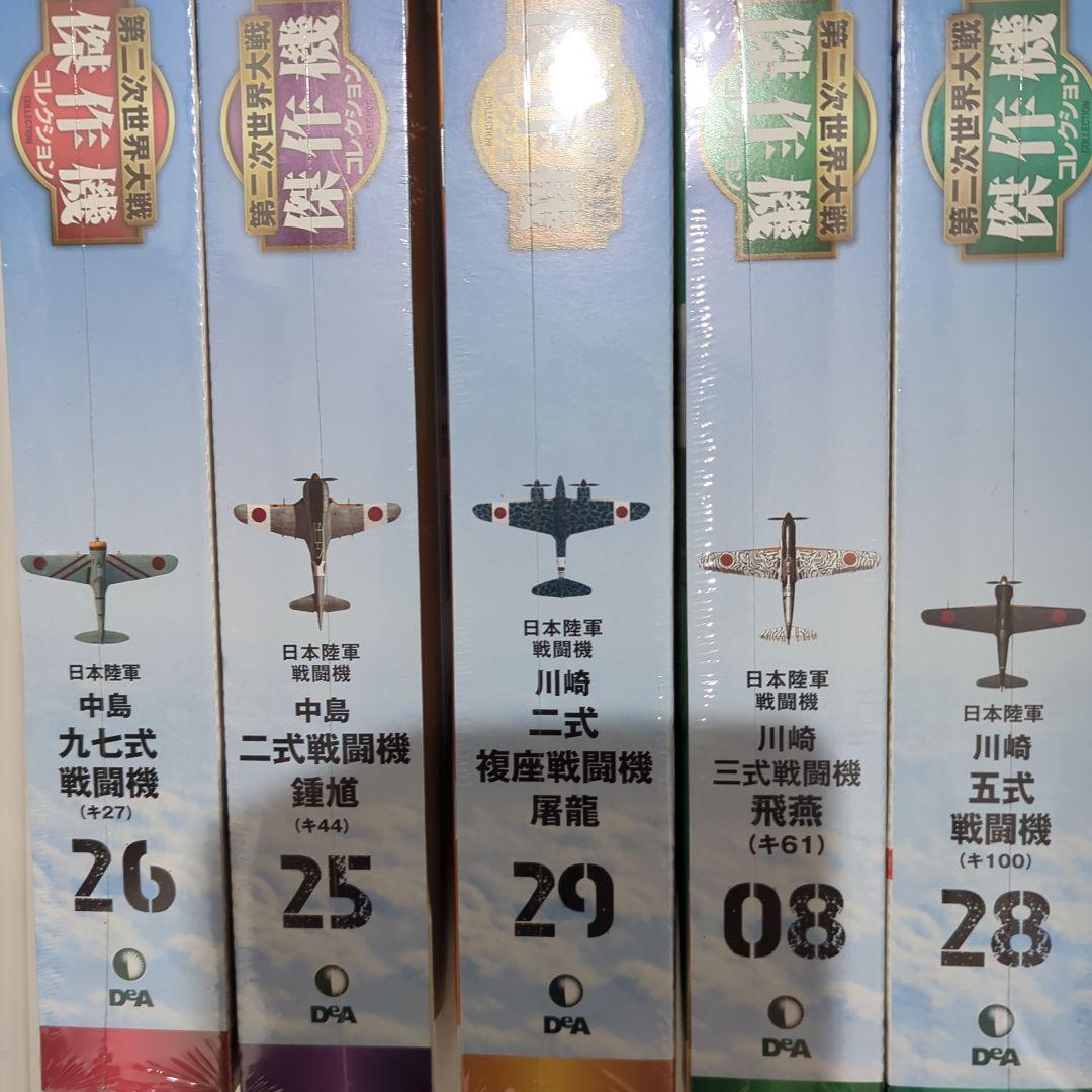 傑作機コレクション、陸軍機5機、中島 九七式戦闘機 (キ27)など 1/72