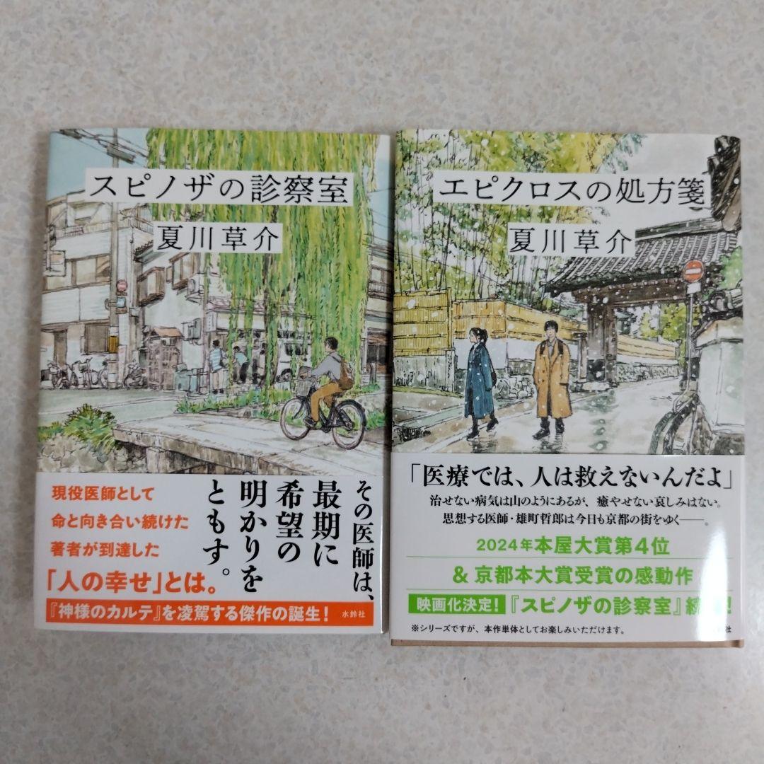 本屋大賞ノミネート作品7作品+1冊　計8冊セット