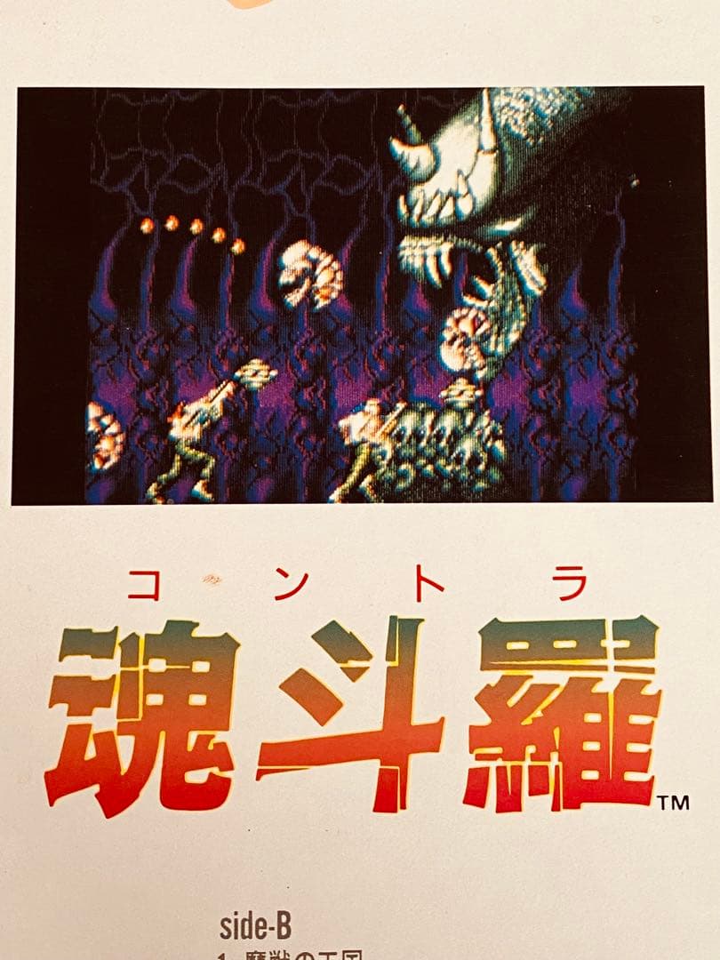 《激レアレコード‼️》KONAMI GAME MUSIC VOL.4 A-JAX