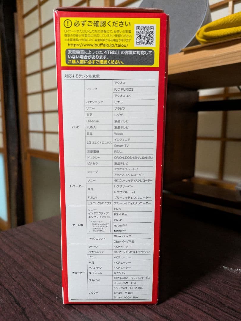 BUFFALO 外付けHDD 2TB HD-CDU3-BA