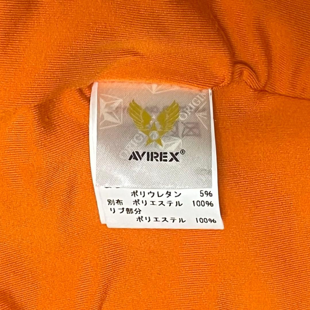 【希少】AVIREX MA-1 プルオーバージャケット