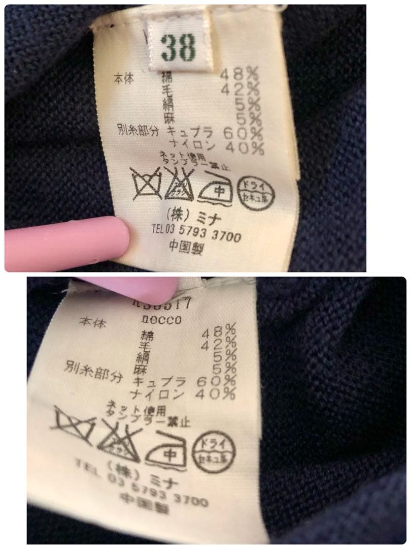 美品✨　ミナペルホネン　necco カーディガン 刺繍柄　胡桃釦　ネッコ