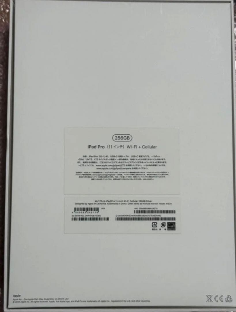iPad本体 iPadPro 2018 11inch 256GB WiFi Cellular