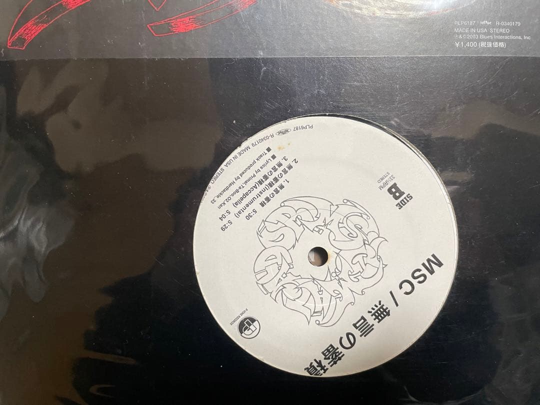 MSC レコード MC漢