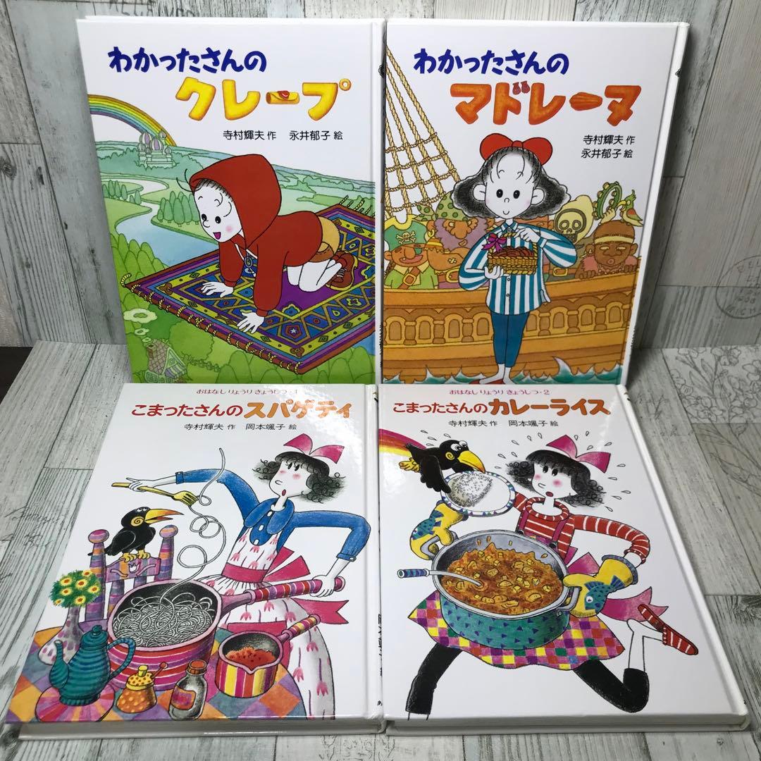 こまったさん　わかったさん　全巻セット