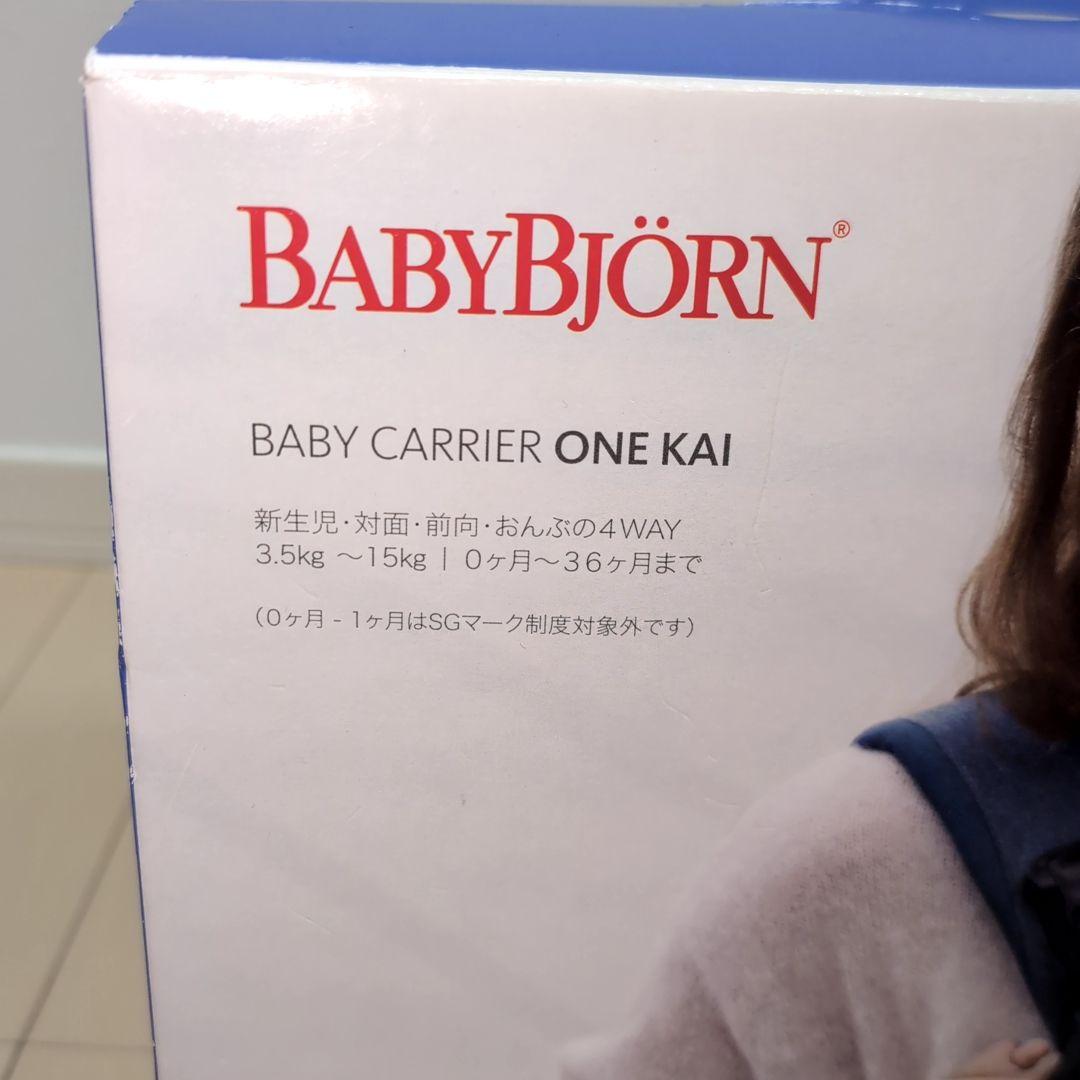 BABYBJORN ONE KAI Air 抱っこひも グレー
