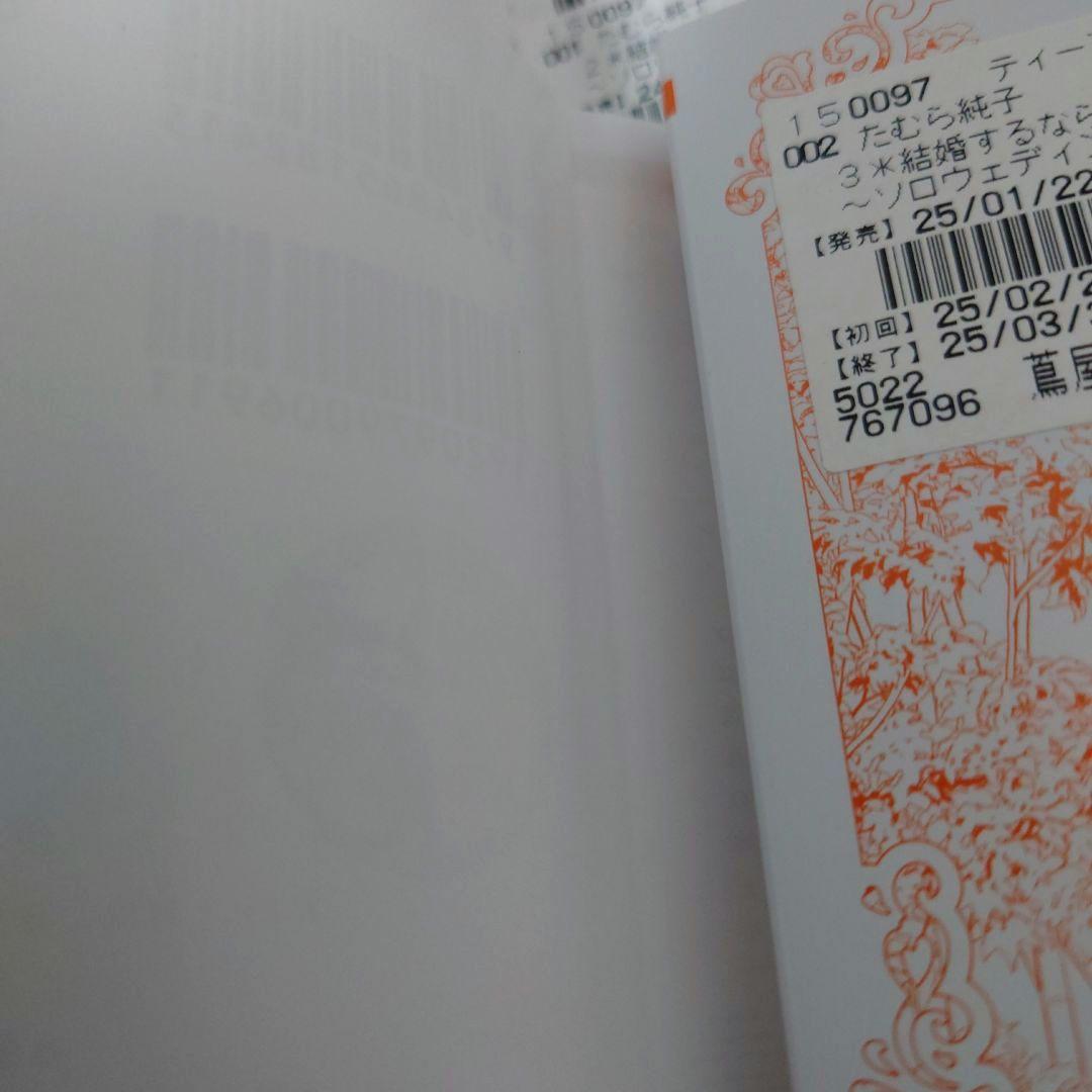 結婚するなら俺にしろ 全3巻 全巻セット 漫画 レンタル