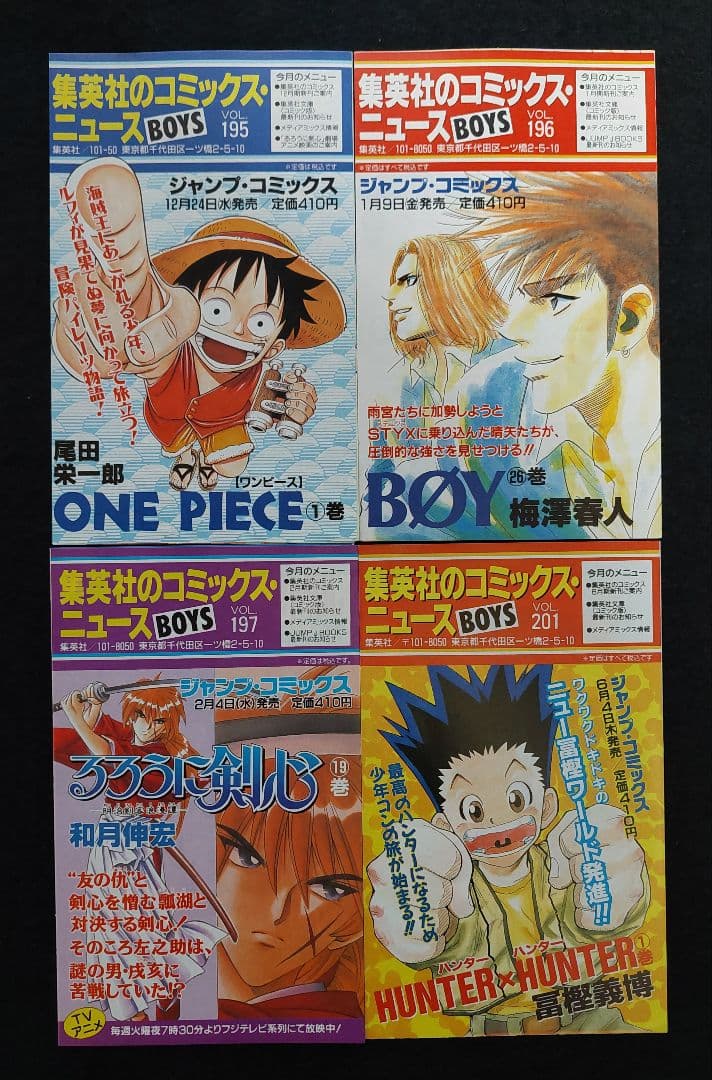 コミックスニュース　COMICS・NEWS　56枚　1985年～2003年