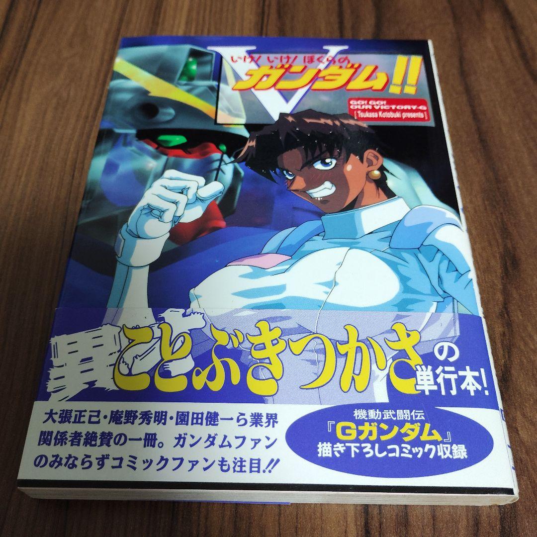 機動戦士ガンダム　コミック　10冊セット　まとめ売り　初版多数