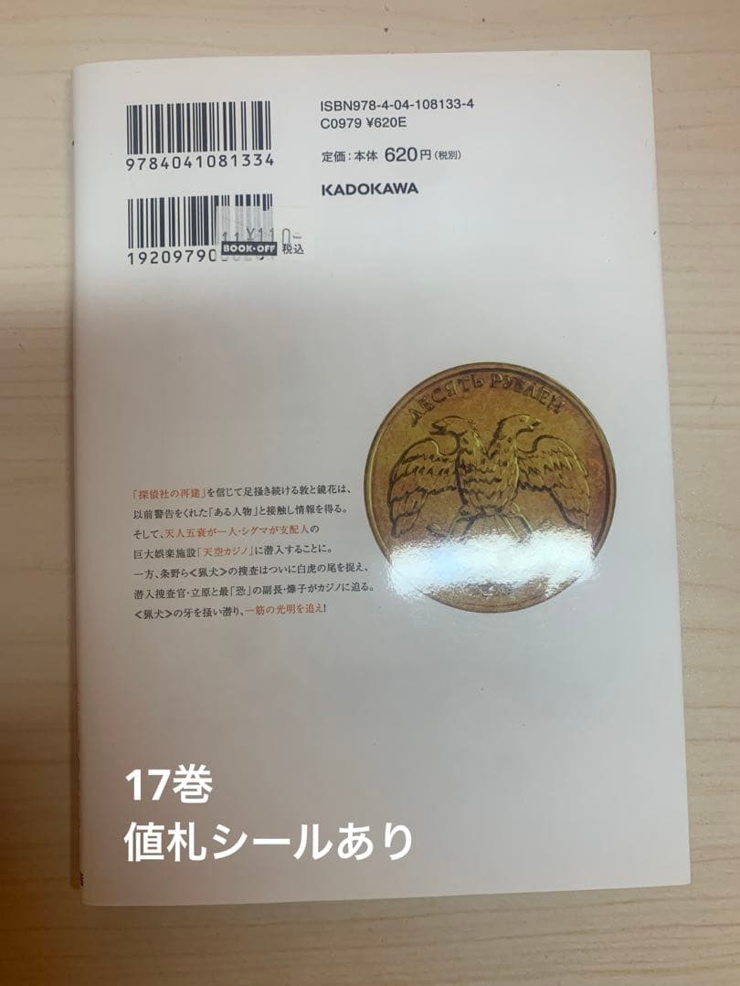 文豪ストレイドッグス 01巻〜24巻セット