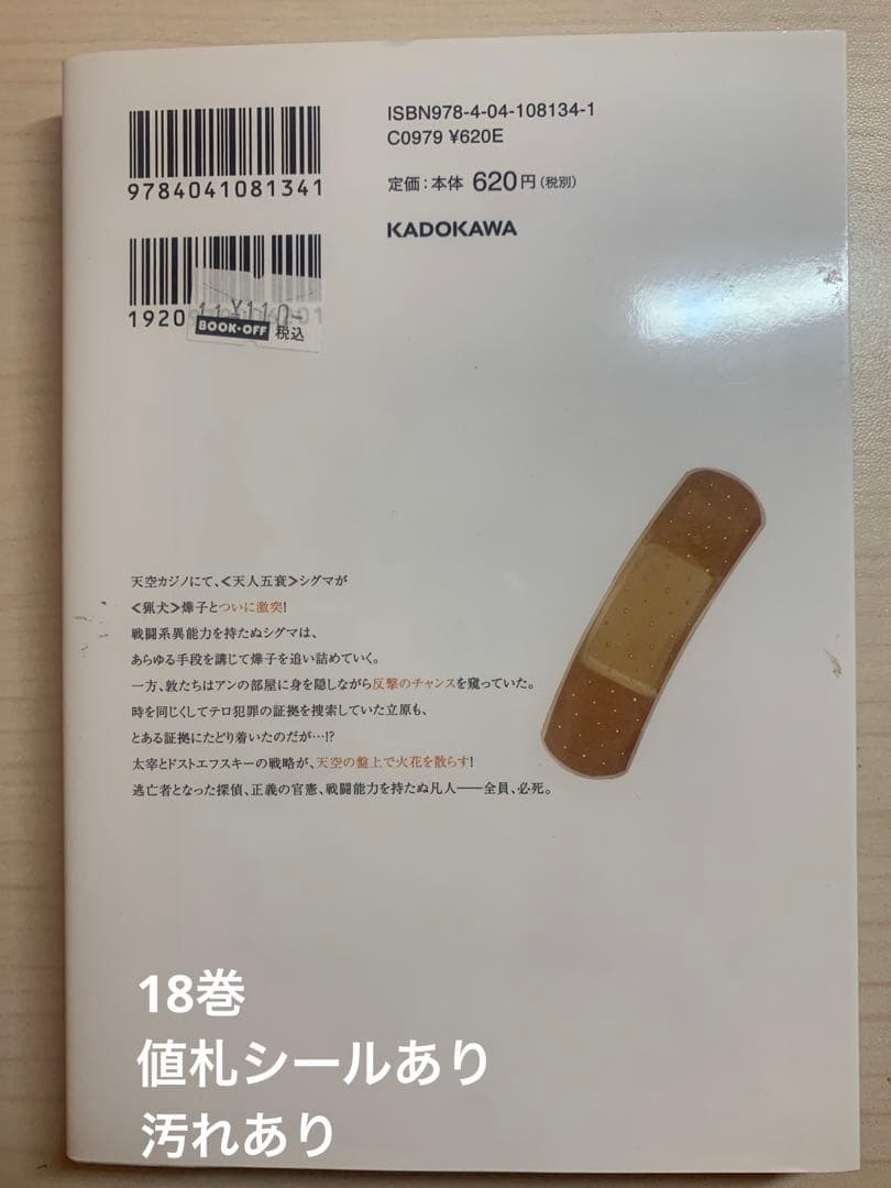 文豪ストレイドッグス 01巻〜24巻セット