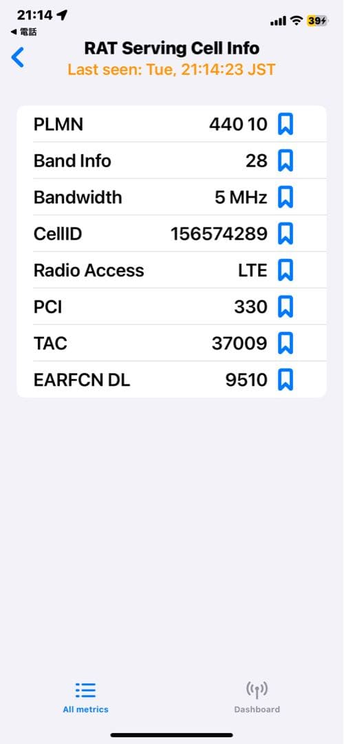 Phonatone 5携帯電話信号ブースター 通信通話確認済み　各携帯会社対応