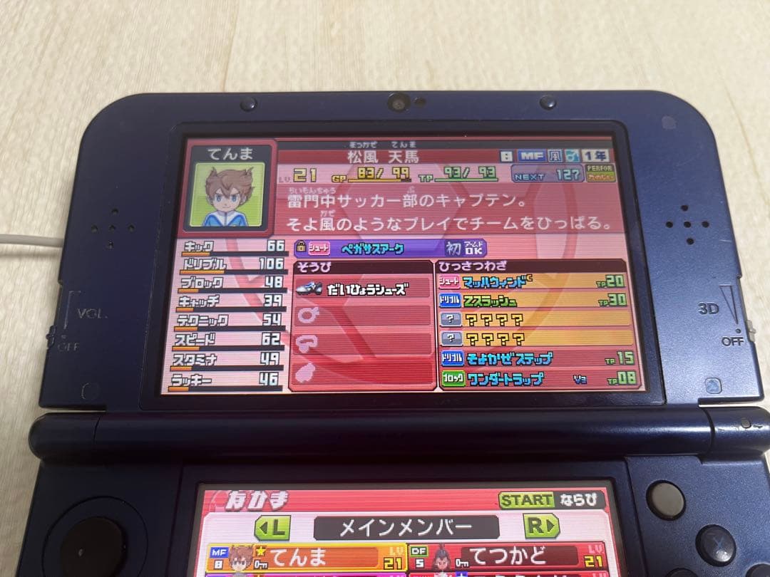 イナズマイレブンGO ギャラクシービックバン